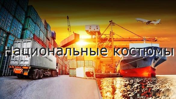 Национальные костюмы